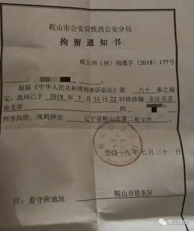 男子买卖4厘米枪形钥匙扣被判刑，律师请求法官用这把枪执行枪决  第2张