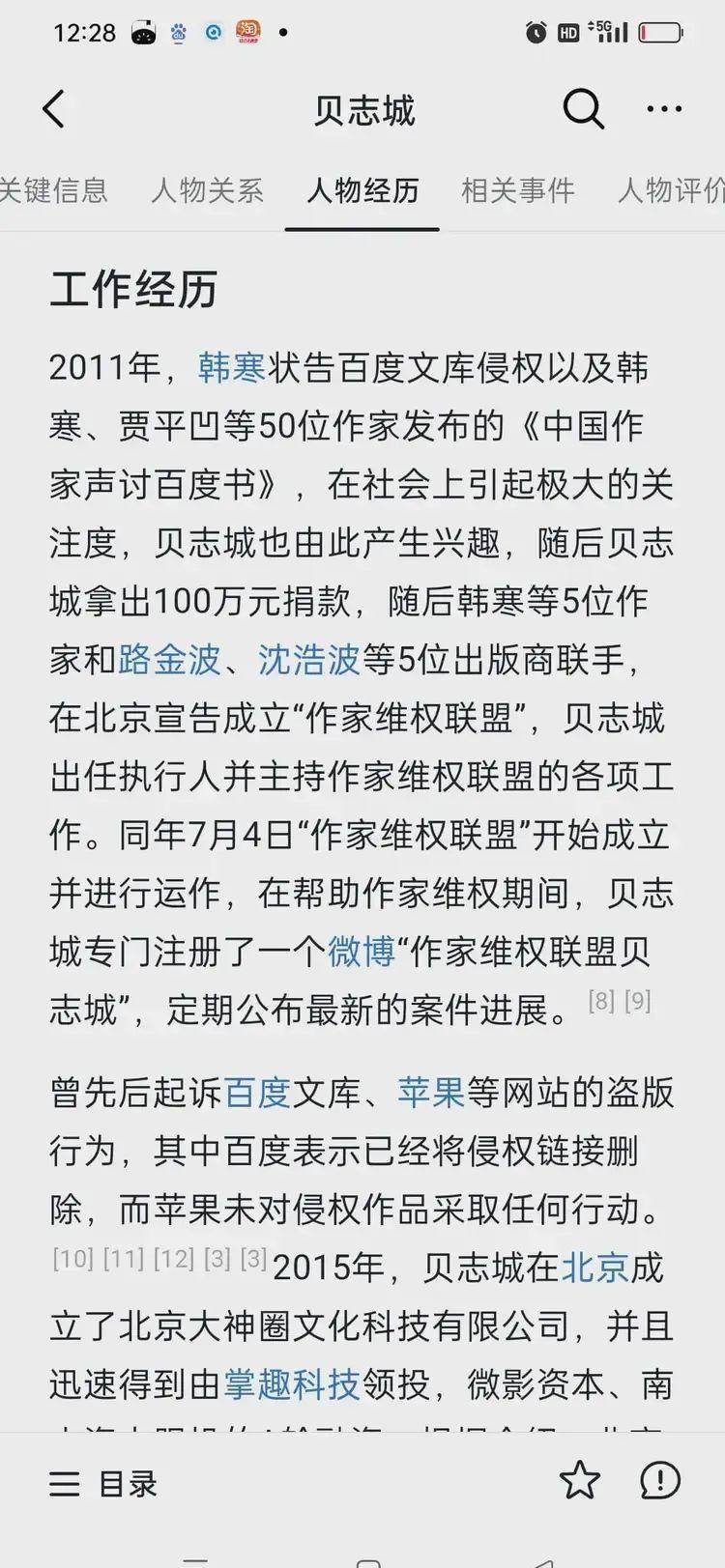 怪不得朱令案引起热议：看看贝志诚资料！家庭实力雄厚，非一般人  第5张