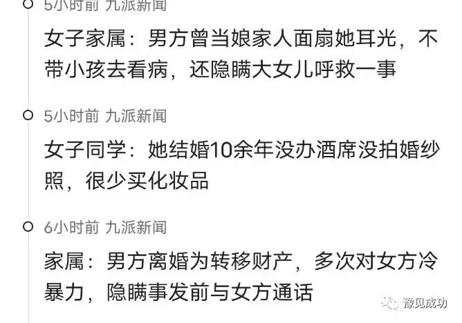 安徽投河母亲凄惨身世曝光！比丈夫更残忍的是娘家人的冷漠  第3张