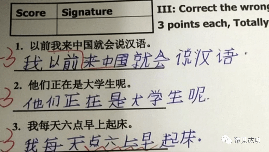 是我太笨了？美国不及格“中文试卷”走红，中国学生看后直接愣住  第1张