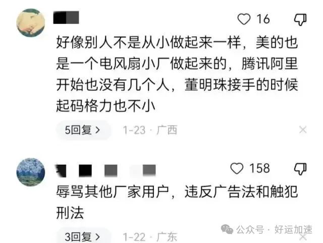 董明珠：你不用格力你就是傻瓜！全国网友评论亮了！  第2张