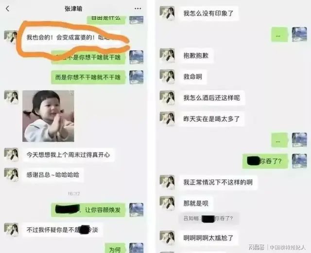 张津瑜的孩子  第4张