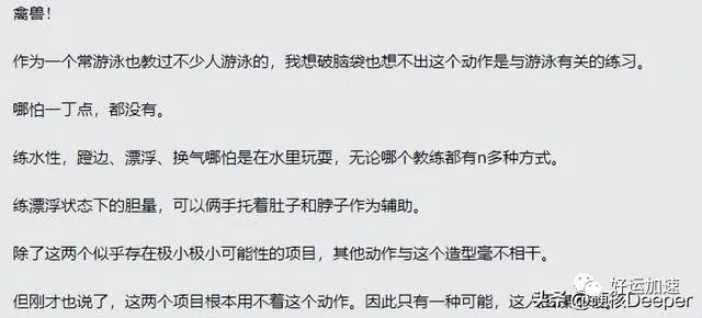 男教练把女童搂在怀里，让她叉着腿坐自己腿上，不满态度反被起诉