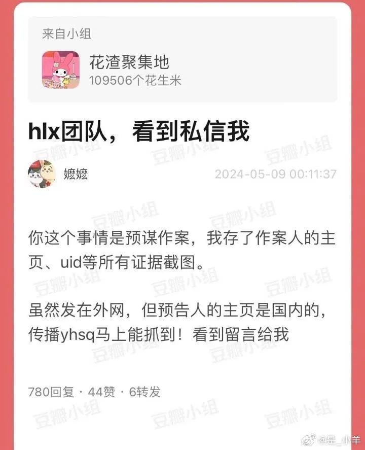 hlx深夜拍到00后女演员hlx和男子动作亲密行为，惊呆群众  第4张