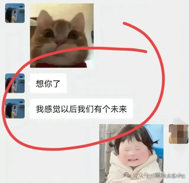 谭竹又一个“老公”被曝光，微信聊天曝光