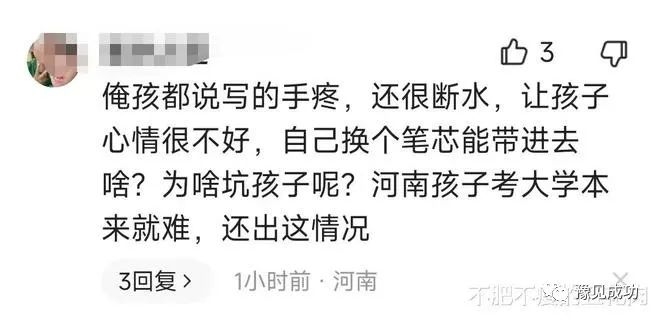 131万河南考生的高考成绩，毁在了统一配发的8.28元高考文具上