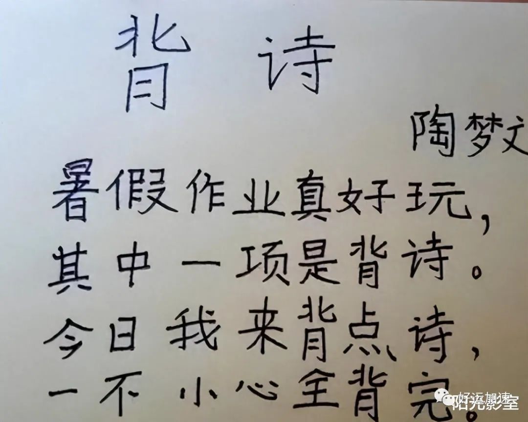 “李白乘舟没带钱”，小学生“打油诗”走红，老师气得直接给0分  第1张