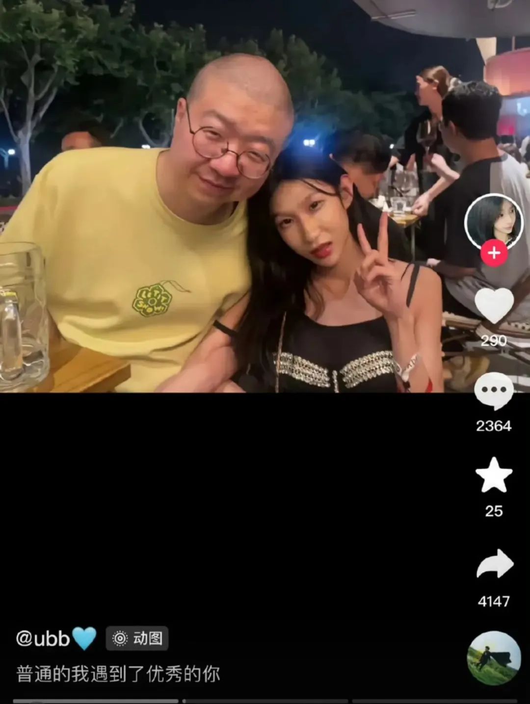 七颗猩猩王妈霸总系列被资本威胁叫停，小公主邀请粉丝来家中吃饭  第20张