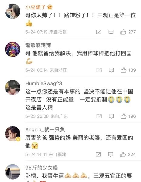 再喊话李胜利，向佐获赞！又有网友路转粉……  第10张