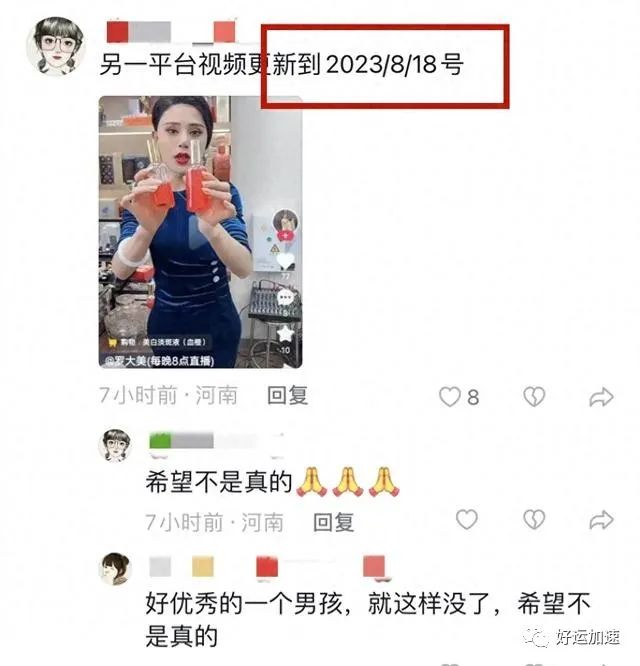 钱财不可外露！30岁网红罗大美被杀  第12张