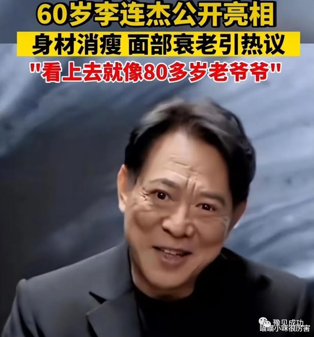 看看61岁刘德华和60岁李连杰，我彻底相信了，相由心生  第33张