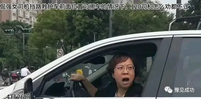 四川成都一名女司机堵住急救车，拒不让路，怕拍照扣分  第1张