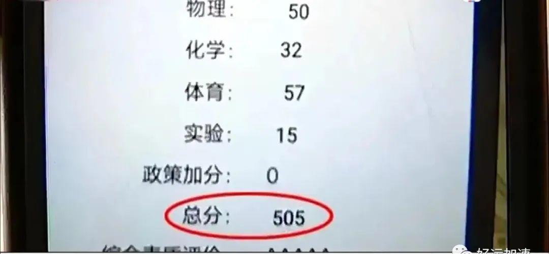 女孩中考查分505分，结果两天后变245分，相关部门:复核时间已过  第2张