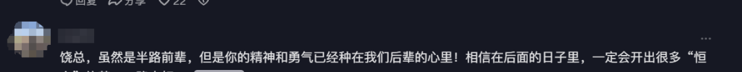 恒力体育董事长饶俊跳楼身亡，享年55岁，知情者曝跳楼原因