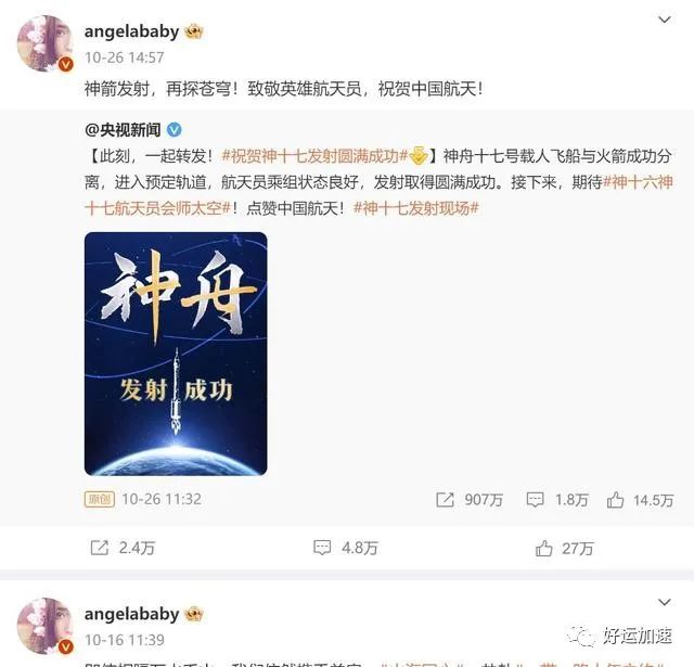 Angelababy恐遭封杀！12个代言6部待播影视，被追责或赔超2亿  第3张