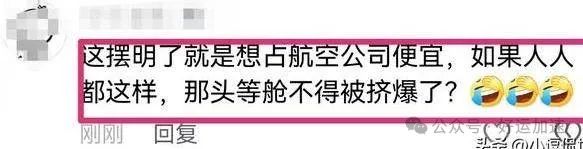 后续来了！男子砸烂头等舱致300人改签，警方通报，男子傻眼了