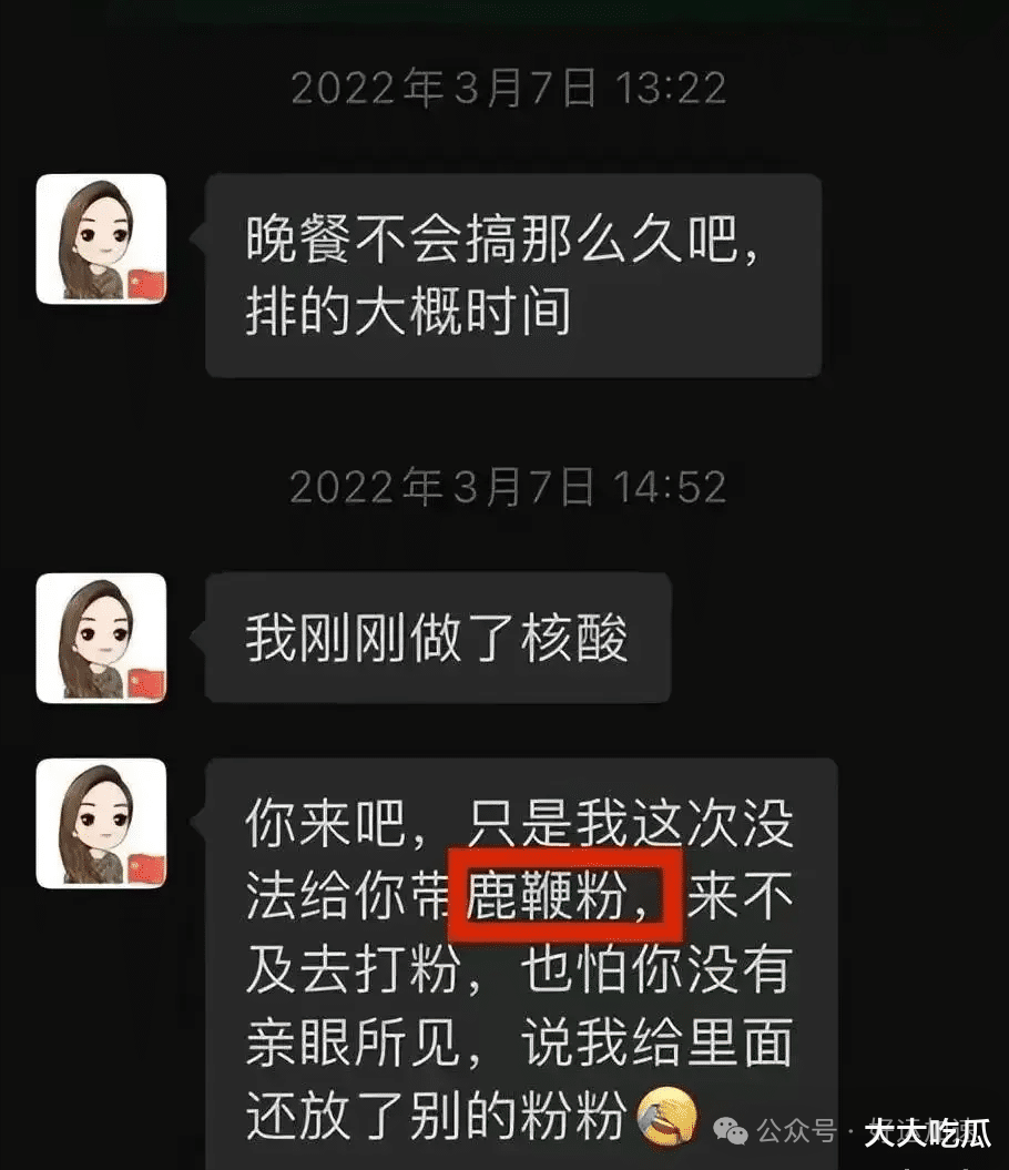 这次李绍萍底裤都被扒了：遭小情人出卖，曝大尺度聊天恐牵连多人  第14张