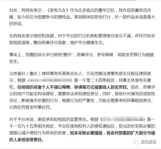 《家有儿女》疑似被恶意差评，央视评价此现象，网友称：该整治了  第6张