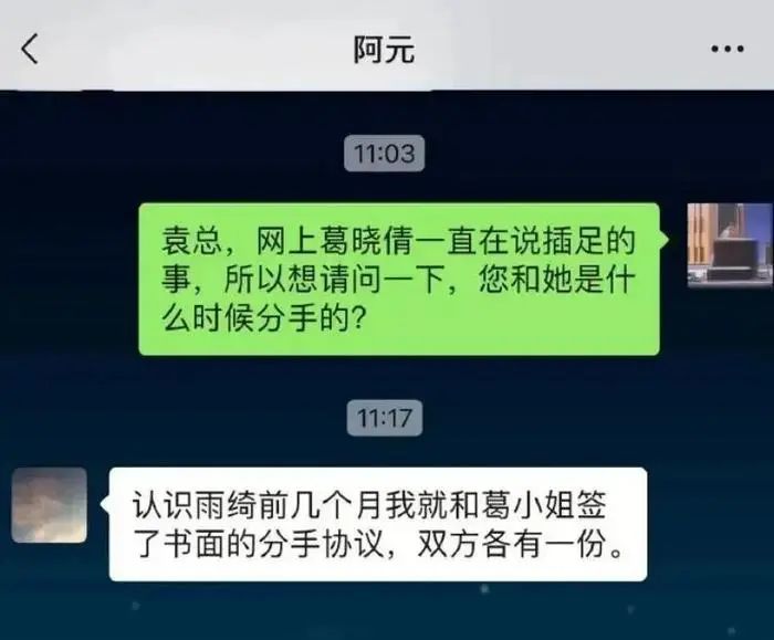 知三当三实锤！葛晓倩晒家中监控，张雨绮肠子悔青，今晚睡不着了