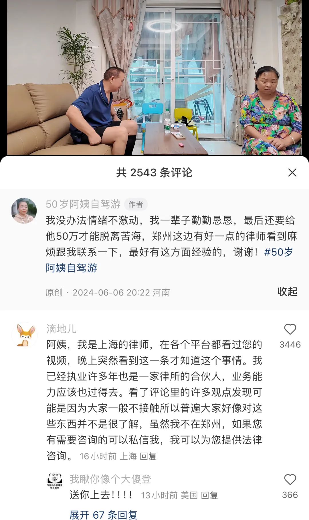 一栗小莎子孕期擦边的操作让她迎来个人账号的最大翻车  第11张