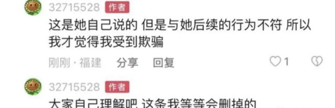 欧尼熊被家暴前男友曝光想花钱平事，前男友评论区贴出欧尼熊聊天记录  第7张