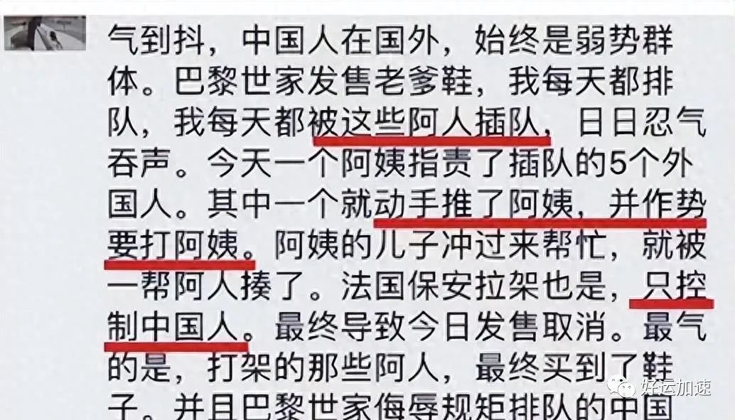 刘昊然辱华事件引发国际关注，绝不会姑息！  第3张