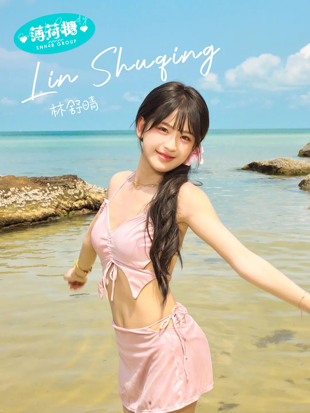 夏日新单snh48薄荷糖上线，官方连名字都给标上了  第17张