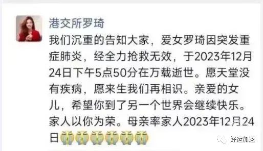 从发烧到去世仅4天！36岁知名财经媒体人突发重症肺炎离世