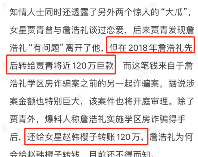 王丽坤前夫承认花数百万嫖娼，已整理名单，赵樱子贾青评论区沦陷