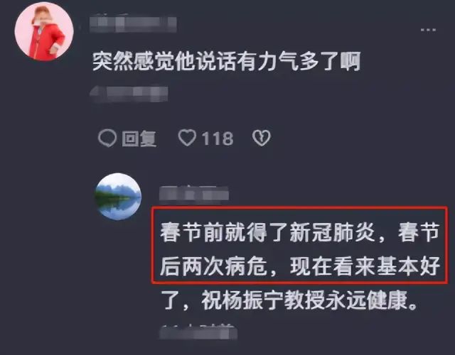 101岁杨振宁罕露面！嘴唇起皮满口黄牙疑照顾不周，曾被传2次病危  第5张