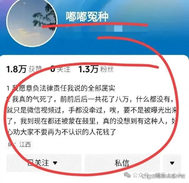 谭竹又一个“老公”被曝光，微信聊天曝光