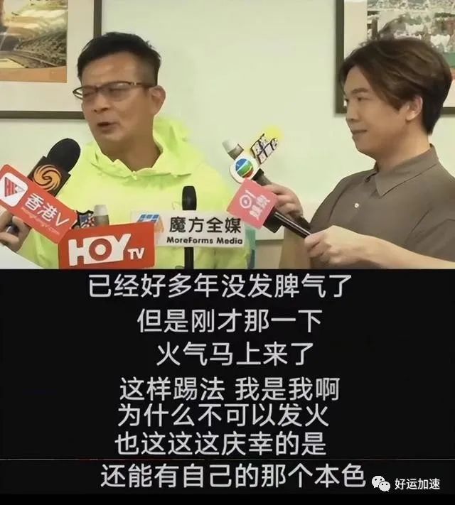 黄日华踢人风波升级！本人态度强硬拒不道歉，被踢者只有18岁  第17张