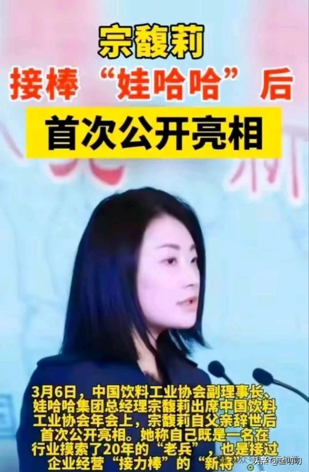 宗馥莉再次现身：手上戴着尾戒