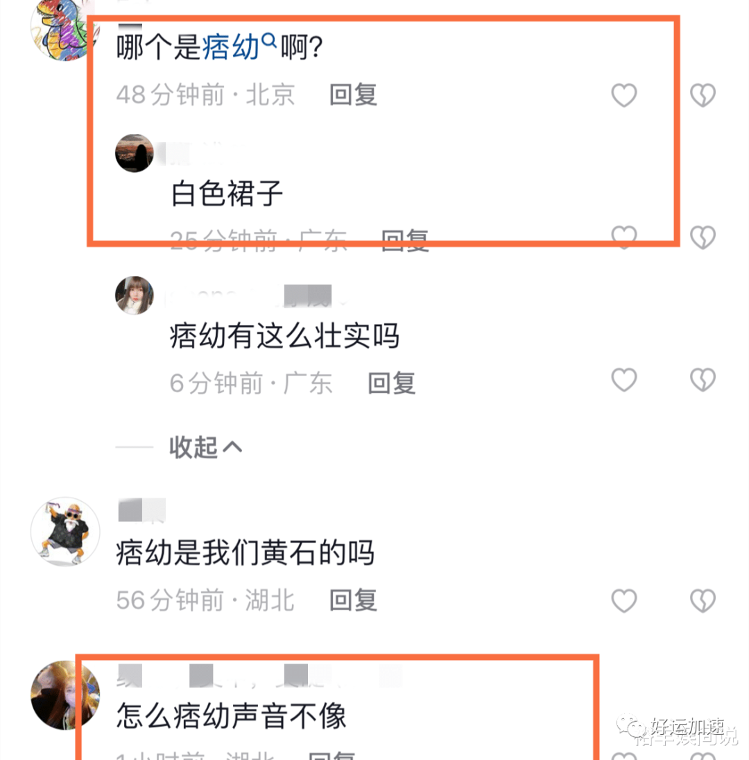 网红痞幼因当伴娘登热搜！穿白色礼服惹争议