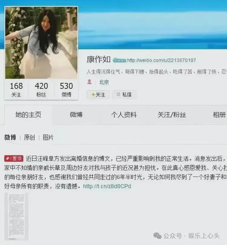 葛荟婕替章子怡打抱不平：汪峰你对不起子怡和孩子，这热度我蹭了  第11张