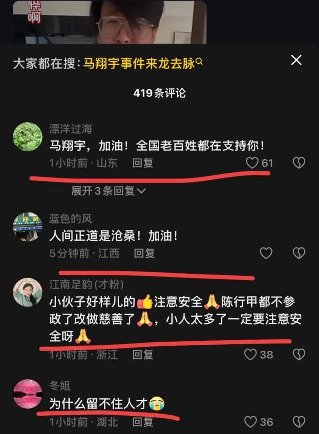 马翔宇最新动态满脸沧桑，嚎啕大哭地说：我没给母校丢脸，好心酸