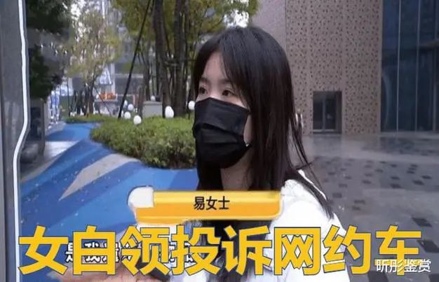 上海女子因网约车迟到误机，投诉平台索赔未果