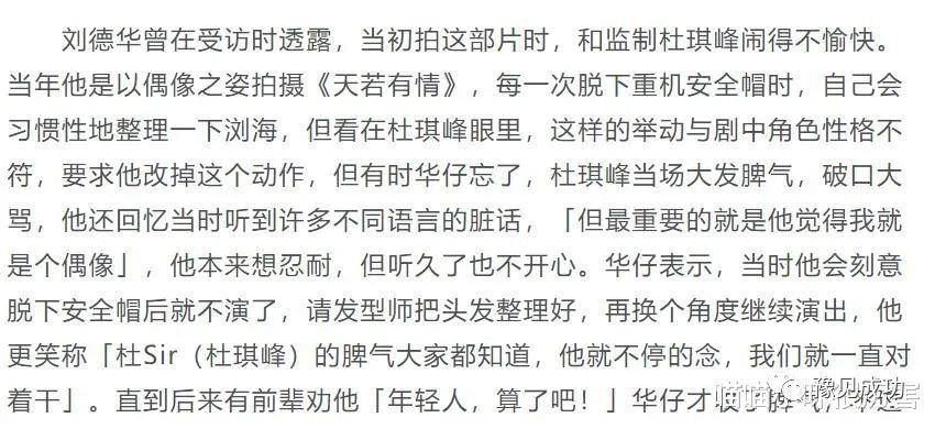 看看61岁刘德华和60岁李连杰，我彻底相信了，相由心生  第11张