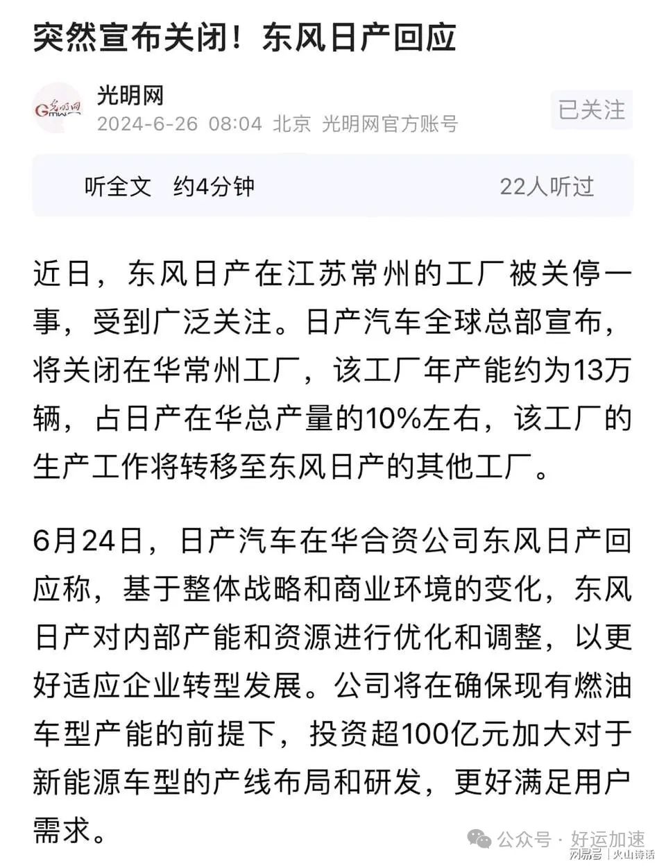 太难了！网传珠海某汽车工厂放假3月，第二个月起支付员工生活费  第3张