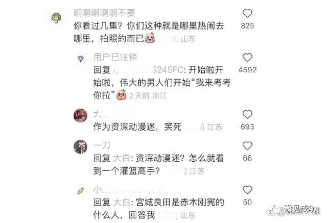 黑丝女孩和“樱木花道”合照，不料因此引发争议，男生：我考考你  第6张