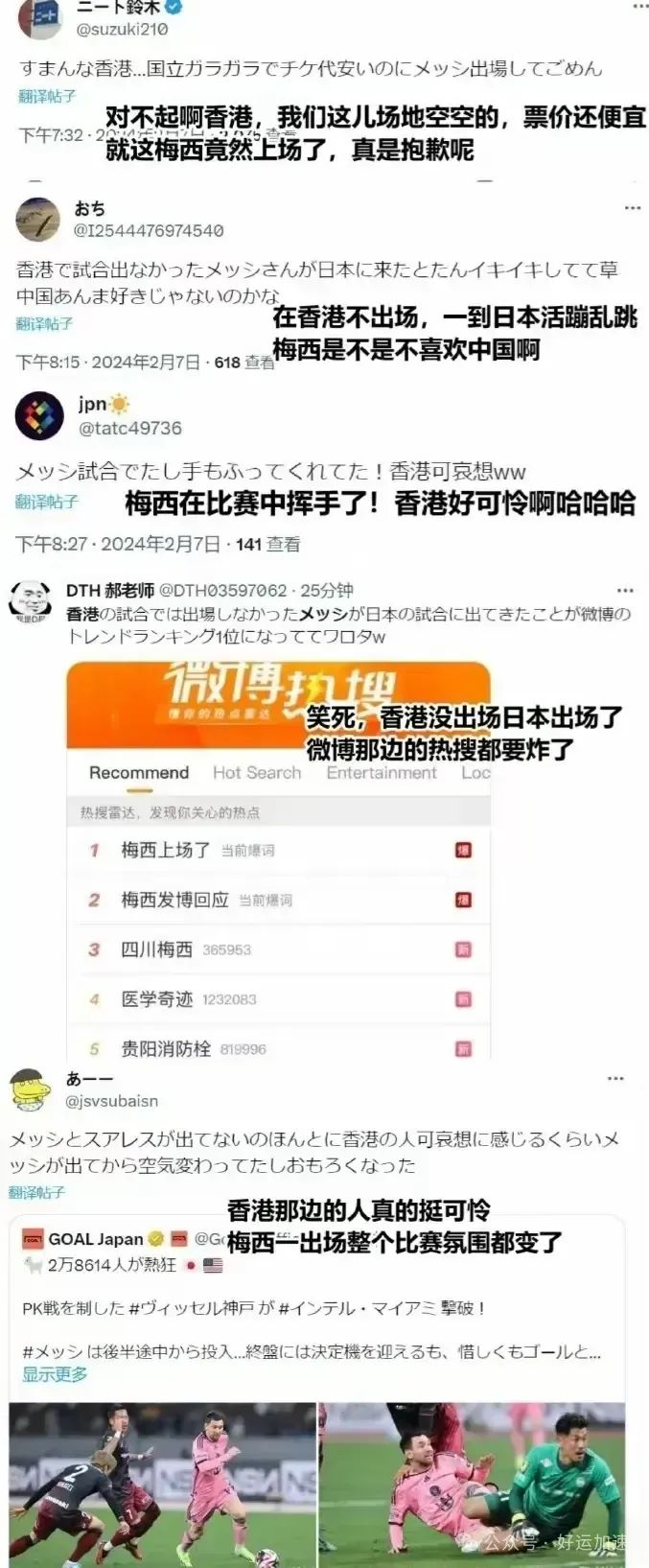 梅西终于回应了！但再怎么录视频解释也没用，他将悔不当初！  第13张