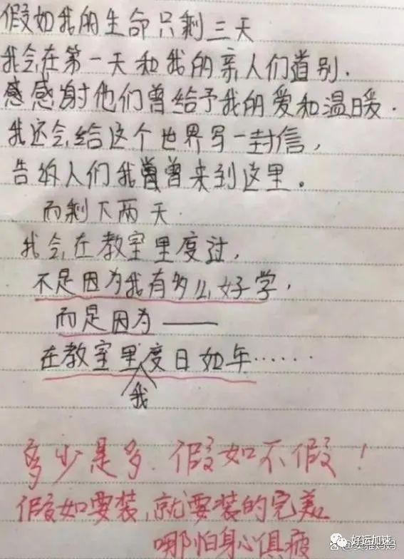 小学生作文《奶奶老了》走红，老师看完笑出鹅叫，爸爸：别啥都说