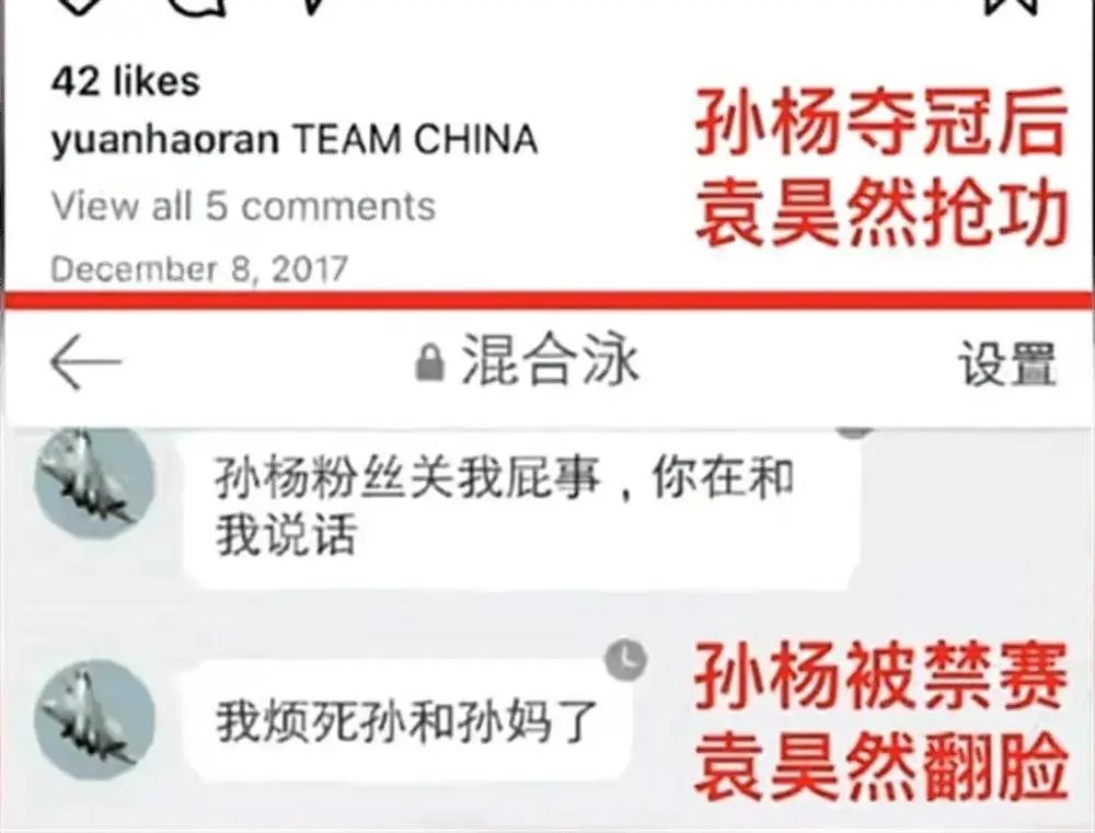 体育总局最大内鬼，寻求法国政治庇护的袁昊然，来头果然不简单！