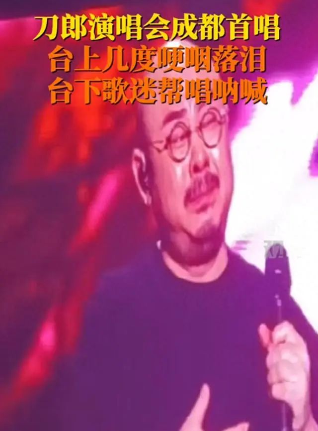 刀郎泪洒演唱会，爱徒云朵却杳无音讯？评论区沦陷，是逆徒疑云？