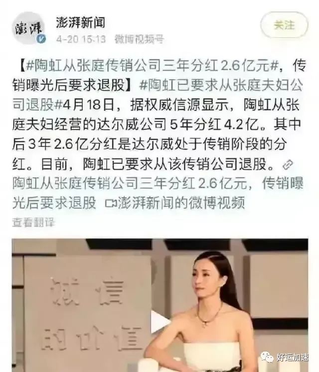 张庭翻身了，96套房产和银行账户被解封，可能回国  第14张