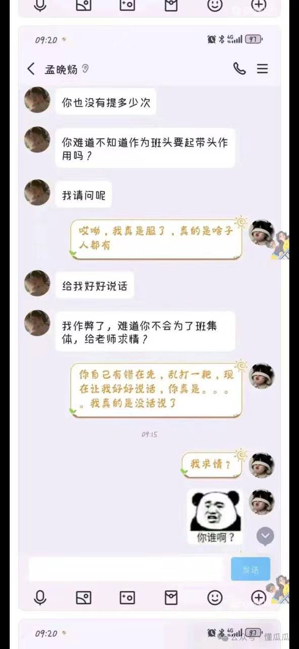 吃瓜甜心酱：考试作弊，爆锤班长  第4张