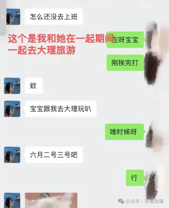 疑似谭竹前男友发声：我就是和她旅游的人，不经意间当了三儿