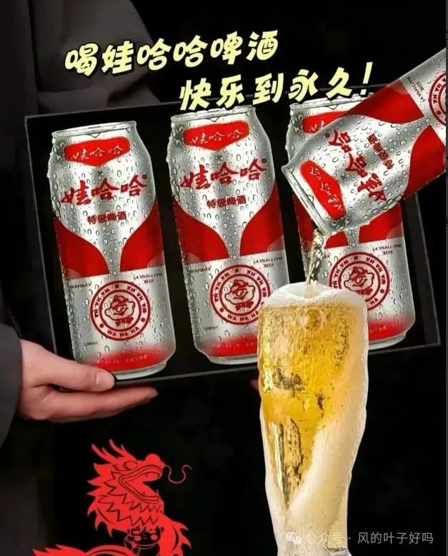 娃哈哈啤酒上市  第8张