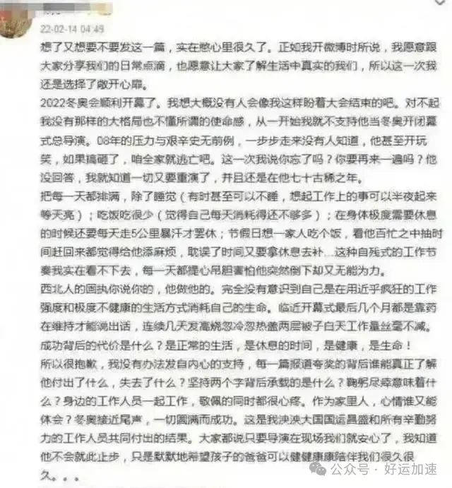 张艺谋妻子陈婷发文：“对不起，我没有那么大的格局”  第2张