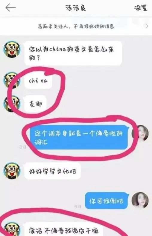 厦大“精日女”田佳良高调辱华，退学后屡教不改，如今下场如何？